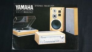 [ Showa Retro ][YAMAHA( Yamaha )Stereo Receiver( receiver ) general catalogue ]1974 about /CR-800/CR-700/CR-500/CR-400