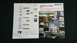 『SONY(ソニー)ステレオシステム 総合カタログ 昭和54年3月』ファルコン(FALCON)/サウンドセンサーⅡ/BC(Basic Component)/エアポート