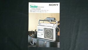 【昭和レトロ】『SONY(ソニー) FM/AM ラジオカセット Sneaker (CFM-32) カタログ 昭和54年10月』ソニー株式会社