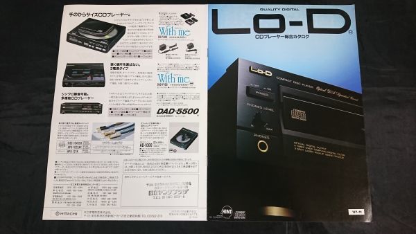 2025年最新】Yahoo!オークション -(hitachi 日立 lo-d ローディ