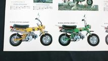 【昭和レトロ】『HONDA(ホンダ) Dax(ダックス)GROUP(ST50 EXPORT/ST50 SPORT/CY50)& MONKEY(モンキー)Z50J カタログ』昭和50年頃_画像6