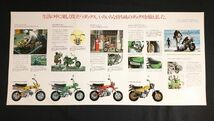 【昭和レトロ】『HONDA(ホンダ) Dax(ダックス)GROUP(ST50 EXPORT/ST50 SPORT/CY50)& MONKEY(モンキー)Z50J カタログ』昭和50年頃_画像4