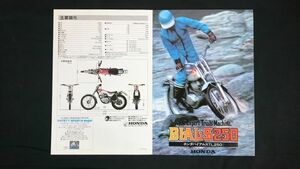 【昭和レトロ】『HONDA(ホンダ) BIALS(バイアルス) TL250 カタログ 昭和50年』本田技研工業株式会社