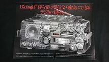 【昭和レトロ】『SONY(ソニー) SW1~29/MW/FM31 バンドレシーバー ICF-6800 カタログ 1977年11月』ソニー株式会社_画像2