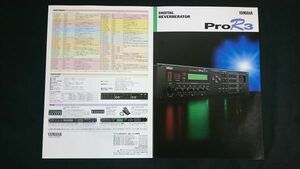 [YAMAHA( Yamaha )DIGITAL REVERBRATOR( цифровой Reverb letter -)ProR3 каталог 1995 год 10 месяц ] Yamaha акционерное общество 