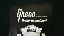 【昭和レトロ】『GRECO(グレコ) Electric Guitars Order made Card(オーダーメイドカード)/パーツ 価格表』1975年頃_画像2