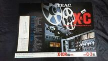 【昭和レトロ】『TEAC(ティアック) オープンリールデッキ X-10R BL/カセットテープデッキ C-3 BL カタログ 1980年4月』ティアック株式会社_画像2