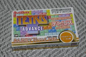 GBA◆箱説有 テトリス アドバンス　TETRIS　/読込確認済