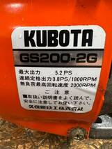 【12】16　ガソリンエンジン　クボタ　GS200-2G　最大5.2馬力　4サイクル　発動機_画像8