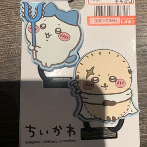 しまむら はちわれ&ラッコ先輩 討伐 ヘアゴム