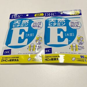 2個セット★DHC天然ビタミンE(大豆)90日分