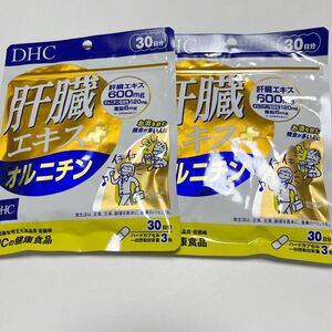 ２個セット★DHC肝臓エキス＋オルニチン30日分