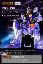 【新品未開封】DX超合金 GUNDAM FACTORY YOKOHAMA RX-78F00 GUNDAM　魂ウェブ商店限定 当選品　ガンダム　横浜_画像1