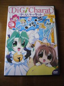 DVD1055　DiG Charat　デ・ジ・キャラット　vol.3