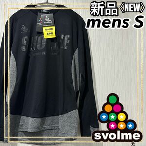 SVOLMEスボルメ サッカー 起毛ストレッチロングプラシャツ 長袖メンズS新品