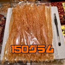 3点セット スルメイカの耳丸干し焼き2袋/帆立干貝ひも1袋_画像7