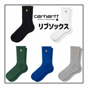 冬SALE【カラー選べます】 carhartt カーハート　リブソックス　靴下　セット　ロゴ　無地　ユニセックス　ビジネスソックス