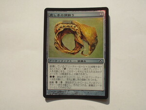 バイン　MTG 癒し手の頭飾り/Healer's Headdress foil 日本語1枚