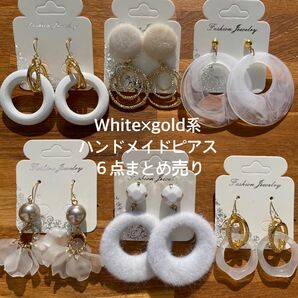 White×gold系★ハンドメイドピアスまとめ売り★６点セット★プチプラ★花びらピアス★ファーピアス★ウッドピアス★大人可愛い