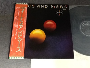 ビートルズ☆LP☆ポール マッカートニー & ウイングス☆ヴィーナス アンド マーズ☆帯付☆EPS-80236☆Paul McCartney☆Venus And Mars