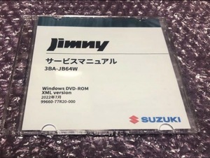 ジムニーJB64W サービスマニュアル