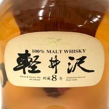 N-72 軽井沢 古酒 モルトウイスキー WHISKY モルト ウイスキー 8年 未開栓 700ml 40度 軽井沢8年 国産ウイスキー Mercian 箱無し_画像6