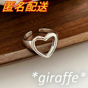 A467 anonymity delivery ring lady's ring silver Open Heart s925 stamp equipped free Heart simple pretty free size 