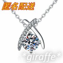 C174 匿名配送 ネックレス レディース モアッサナイト クロス シルバー s925 刻印あり ジルコニア 上品 エレガント シンプル_画像5