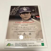 【中利夫】直筆サインカード 直書き 80枚限定 2011 EPOCH 日本プロ野球OBクラブ 二十世紀監督列伝 中日ドラゴンズ #検索 BBM エポック _画像2