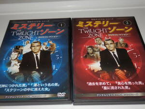DVD ミステリーゾーン　1+2 ロッド・サーリング　トワイライトゾーン