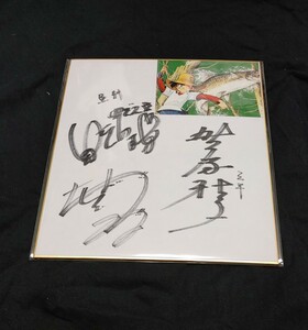 釣りキチ三平　野沢雅子　千葉繁　野沢那智　直筆サイン色紙