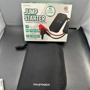 「2FW33」中古　RAVPower 12V 14000mAh ジャンプスターター エンジンスターター バッテリー　スマホ充電　USB　RP-PB048