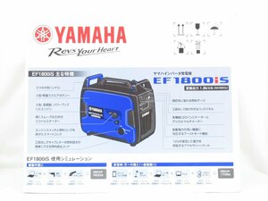 ○○ 【着払い・引き取り】未使用品 YAMAHA ヤマハ インバーター発電機 EF1800iS 未開封