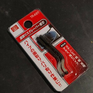 未使用品 藤原産業 SK11 エスケー11 面取りスクレーパー 替刃 TR-4用 222267