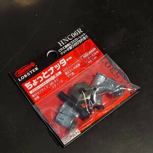 未使用品 ロブテックス LOBSTER ロブスター エビ ちょっとナッター HNC06R