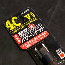 未使用品 ベストツール BEST TOOL コーセイ KOSEI インパクトドライバー用 強化型パワーソケット 6角 8mm BDSP-8_画像2