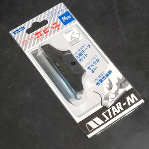 未使用品 スターエム STAR-M 樹脂・紙系・化粧テープ用 テープカッター セラミック刃 かどっ子 角型 4953-K
