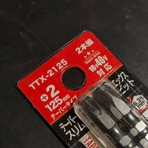 未使用品 新亀製作所 サンフラッグ SUNFLAG 六角軸 テーパースリムXビット +2×125mm 両頭 2本組 TTX-2125_画像2