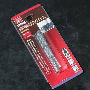 未使用品 藤原産業 SK11 エスケー11 六角軸 電ドル用 ピンバイス 使用範囲0.1〜1.6mm 231739