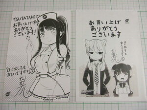 非売品!　口に出しても宜しいですか？　１巻特典　イラストカード、ペーパー　松本ナミル