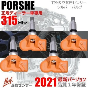 【１年保証】PORSCHE ポルシェ TPMSセンサータイカン ９J1 2020-以降 互換品 空気圧センサー