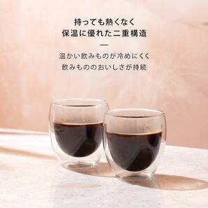 【新品未使用】BODUM ボダム グラス コップ タンブラー ダブルウォールグラス 250ml 2個セット 保温保冷性 二重構造 電子レンジ可 食洗器可の画像5