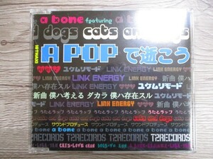 BT　E3　送料無料♪【　A BONE Featuring Cats and Dogs 1st Maxi 「A POP で逝こう」　】中古CD　