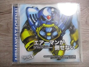 BT　E1　送料無料♪【　エアーマンが倒せない　project-Delta　】中古CD　