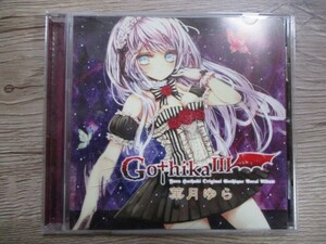 BT　D2　送料無料♪【　Gothika Ⅲ　葉月ゆら　】中古CD　