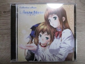 ZZ　H5　送料無料♪【　Collection album　L’Heure Bleue　】中古CD　