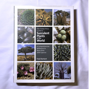 【多肉植物・本】The Timber Press Guide to Succulent Plants of the World / アガベ アロエ ハオルチア コーデックス 書籍 図鑑