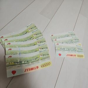 JTB旅行券 10000円券８枚 （合計 80000円）