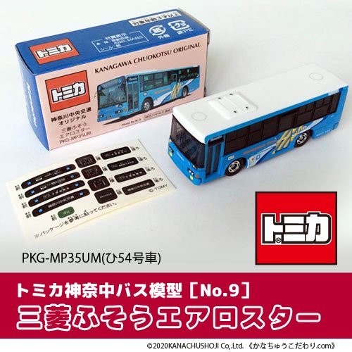 Yahoo!オークション -「神奈川中央交通バス トミカ」の落札相場 Yahoo!オークション -「神奈川中央交通バス トミカ」の落札相場