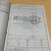 スバル フォレスター SF5 1997年2月 新型車解説書 電気配線図集 サービスマニュアル 2点セット 中古☆_画像8